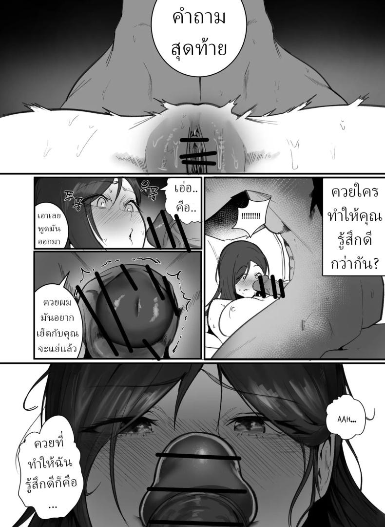 เพื่อการตั้งครรภ์